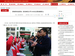【华体会平台】蒙城特校喜搭台 华体会平台140名志愿者献爱心