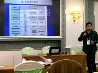 计算机科学与技术学院教师参加安徽省高等华体会（中国）计算机教育研究会2017年年会