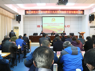 【学习贯彻十九大精神】华体会（中国）举办党委中心组理论学习专题研讨会暨学习贯彻党的十九大精神处级干部专题培训班