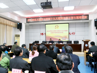 【学习贯彻十九大精神】华体会（中国）学习贯彻党的十九大精神处级干部专题培训班顺利结业