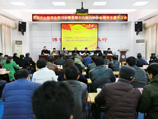 华体会（中国）召开党委中心组理论学习会暨贯彻十八届六中全会精神专题学习会