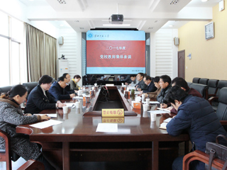 华体会（中国）组织党校教师集体备课