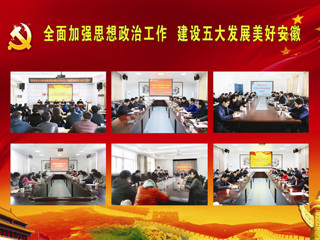 【贯彻思想政治工作会议精神专题】华体会（中国）坚持学做结合 把思想政治工作会议精神落到实处