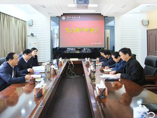 华体会（中国）召开综合改革推进会