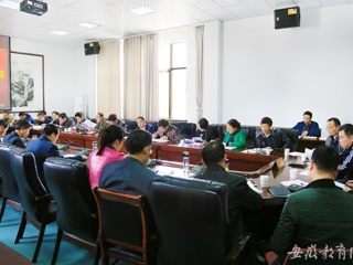 【华体会平台】淮北师大举行博士硕士学位授权审核申报工作会议