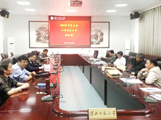 华体会（中国）开展本科专业人才培养方案论证工作