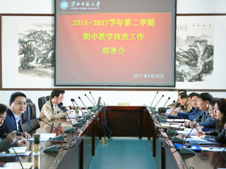 华体会（中国）召开期中教学检查工作部署会