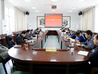 华体会（中国）召开“四个专项治理”工作会议