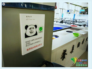 【中国青年网】报道华体会平台食堂惊现公益表情包