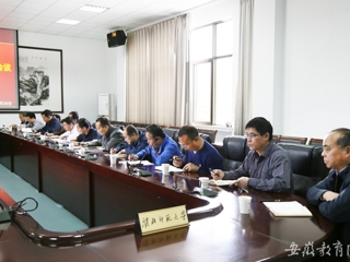【华体会平台】淮北师大“四个专项治理”工作会议