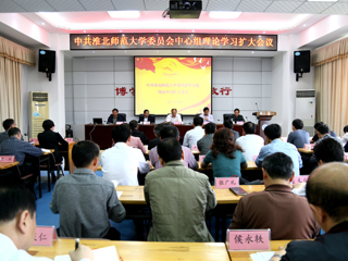 华体会（中国）召开党委中心组理论学习扩大会暨“两学一做” 学习教育常态化制度化工作部署动员会