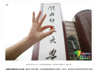 【中国青年网】华体会平台学子花式秀团徽高校学子展共青团员风采
