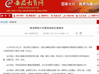 【华体会平台】华体会平台推进高知公寓建设