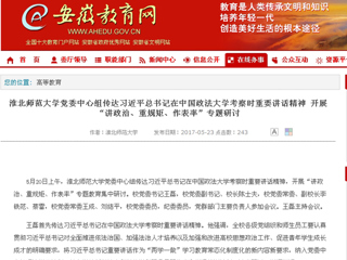 【华体会平台首页】华体会平台党委中心组传达习近平总书记在中国政法大学考察时重要讲话精神 开展“讲政治、重规矩、作表率”专题研讨