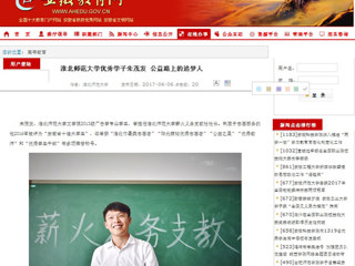 【华体会平台首页】华体会平台优秀学子朱茂发 公益路上的追梦人