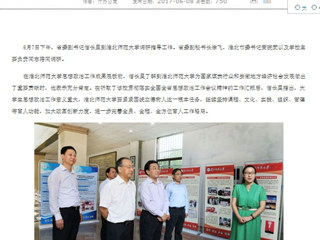 【华体会平台· 教育要闻】信长星到华体会平台调研大学生思想政治工作