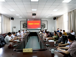 华体会（中国）召开职能部门工作会议推进年度重点工作