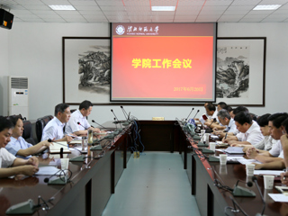 华体会（中国）召开学院行政工作推进会议