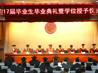 华体会（中国）隆重举行2017届本科生、研究生毕业典礼暨学位授予仪式