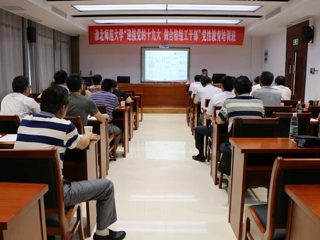 【喜迎十九大】华体会（中国）开展“迎接党的十九大，做合格组工干部”党性教育培训