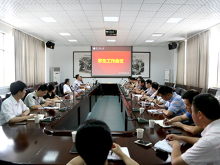 华体会（中国）召开学生工作会议