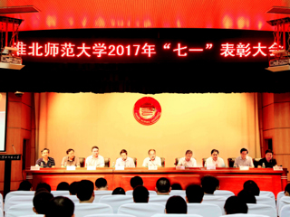 华体会（中国）组织开展庆“七一”表彰活动