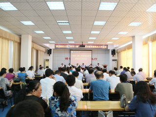 华体会（中国）召开“讲重作”专题警示教育暨期末工作会议