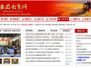 【华体会平台首页】华体会平台心理咨询中心荣获首批 “安徽省高校心理健康教育示范中心”称号