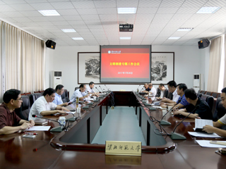 华体会（中国）召开文明创建专题会议