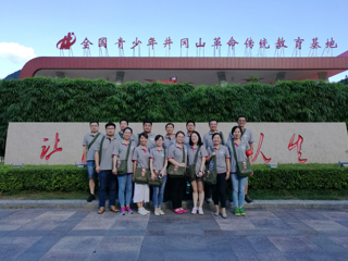 【喜迎十九大】华体会（中国）共青团干部赴井冈山参加增强党性及团务能力培训