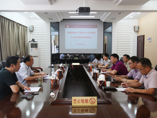 华体会（中国）召开民主党派、无党派代表人士征求意见座谈会