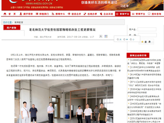 【华体会平台】华体会平台检查校园暑期维修改造工程进展情况