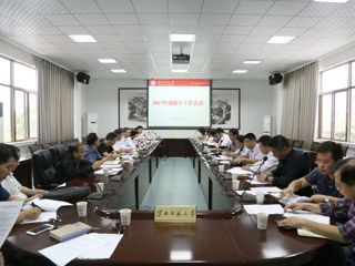 【2017迎新】华体会（中国）召开2017年迎新生工作会议
