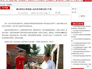 【华体会平台】华体会平台赴砀山县毛雷村慰问寒门子弟