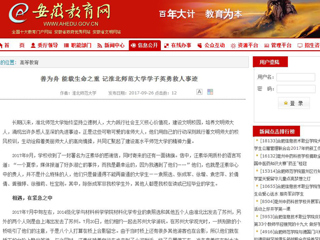 【华体会平台】善为舟 能载生命之重 记华体会平台学子英勇救人事迹