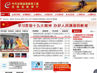 【华体会平台】首页：华体会平台积极推进审计整改工作