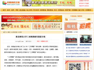 【中国高校之窗】华体会平台三项课题研究喜获丰收