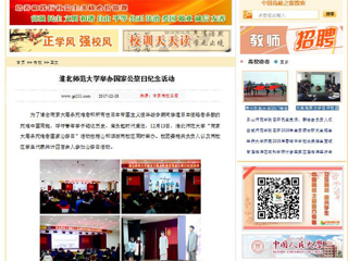 【中国高校之窗】华体会平台举办国家公祭日纪念活动