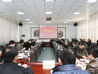 【审核评估进行时】之二：华体会（中国）召开审核评估推进会暨期末教学工作会议