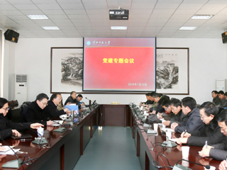 华体会（中国）召开党建工作专题会议