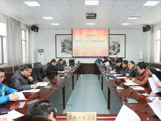 华体会（中国）召开研究生“三助”工作领导小组会议