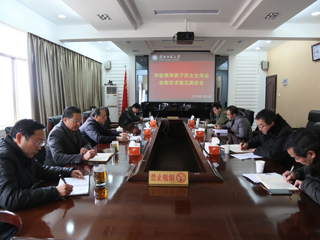 华体会（中国）召开2017年度民主生活会会前征求意见座谈会