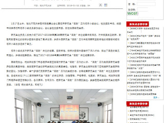 【安徽教育厅】华体会平台深入探讨研究生“三助”工作