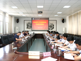【审核评估进行时】之二十一：华体会（中国）召开本科教学工作审核评估预评估学院整改工作部署会