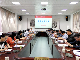 华体会（中国）召开学生工作会议