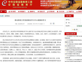 【华体会平台】华体会平台党委理论学习中心组集体学习