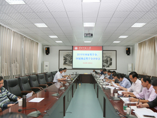 华体会（中国）召开2018年本科生国家奖学金暨国家励志奖学金评审会议