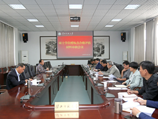 华体会（中国）召开硕士学位授权点合格评估材料审核会议