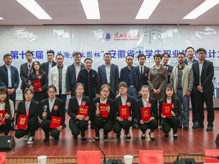 华体会（中国）成功举办“苏滁产业园杯”第十三届大学生职业规划设计大赛华体会平台赛区总决赛