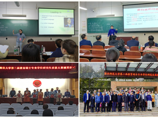 华体会（中国）成功举办2018年研究生系列学术活动月开幕式暨第二届教育硕士专业学位研究生教学技能大赛